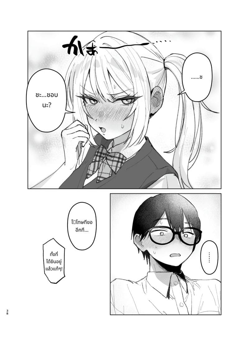 สาวแกลที่รักไม่สมหวังเงี่ยนไม่หยุด 2